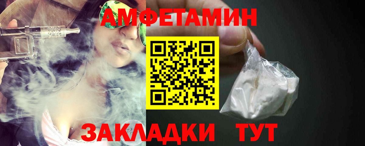 АМФ  Вход с VPN  Майский  АМФЕТАМИН VHQ 
