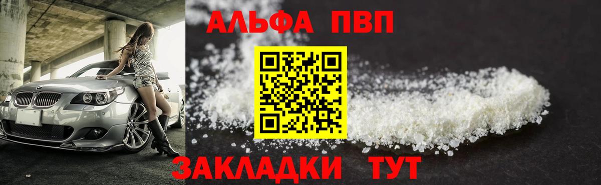 Alpha PVP  Альфа ПВП СК КРИС  Вход с VPN  Alfa_PVP мука  Майский 