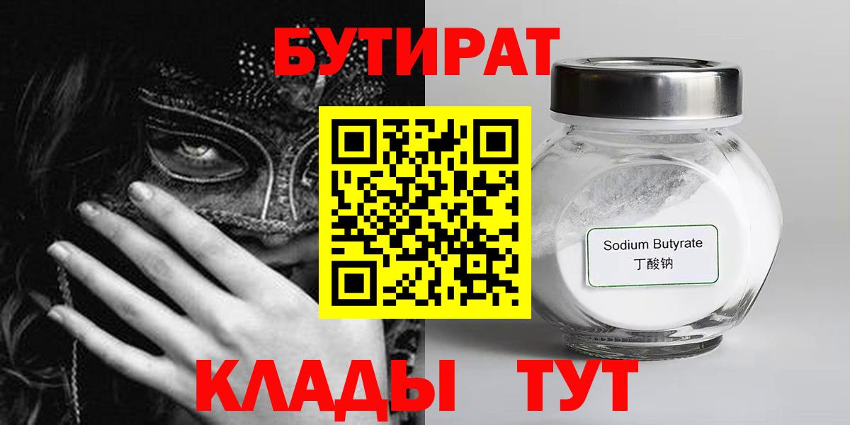 Майский  Бутират вода  Вход с VPN 
