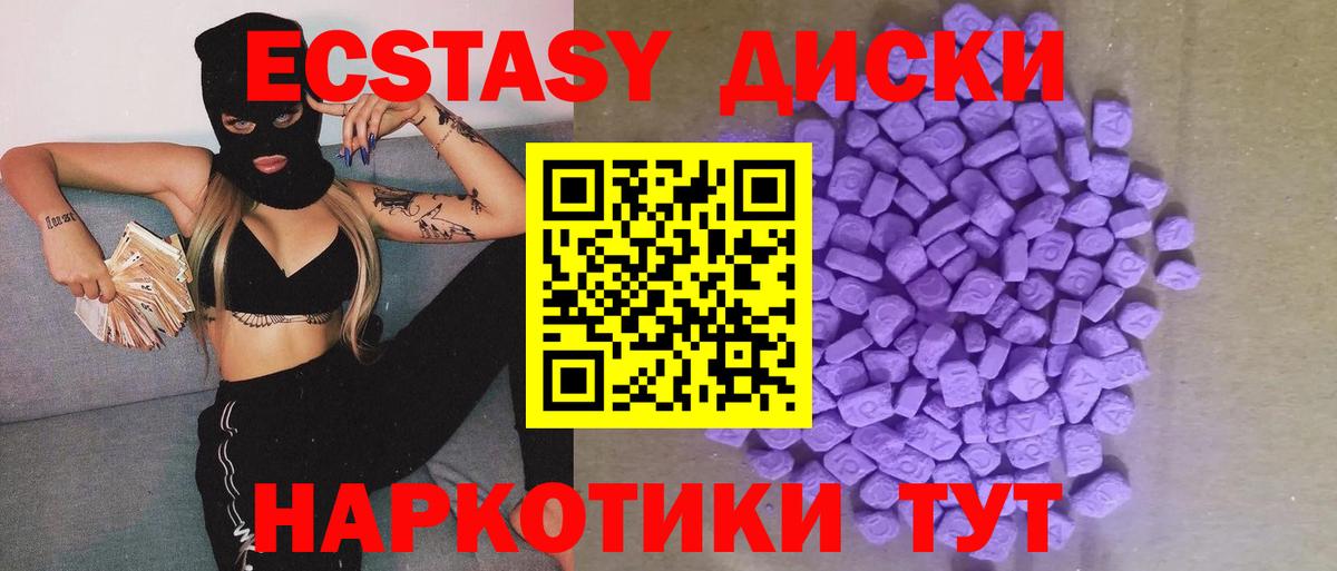 ЭКСТАЗИ  Вход с VPN  Экстази louis Vuitton  Майский  ЭКСТАЗИ Дубай 