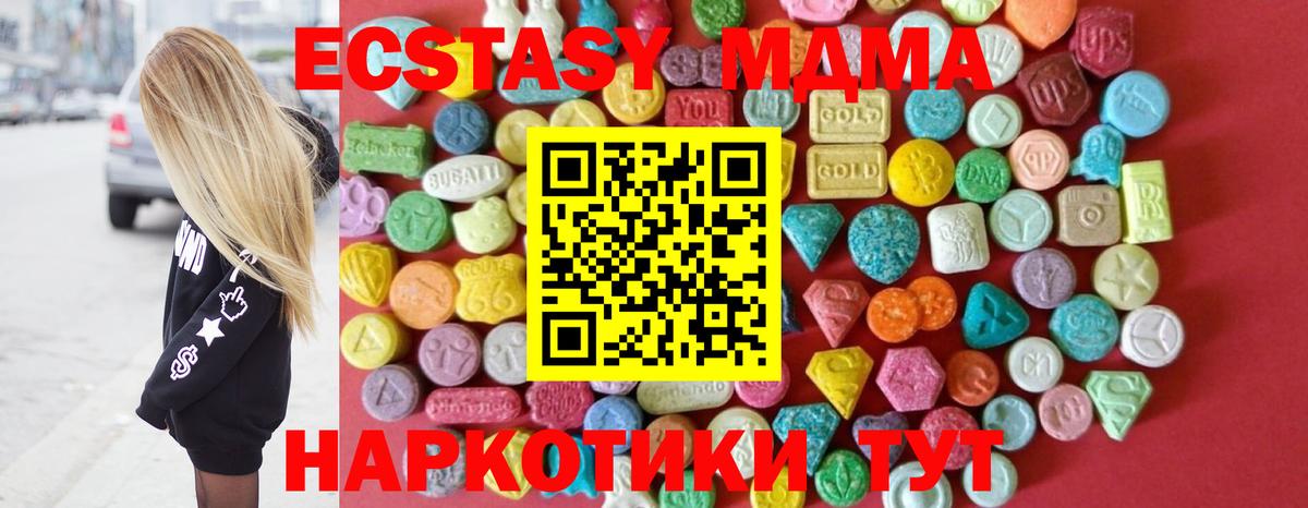 Экстази ешки Майский