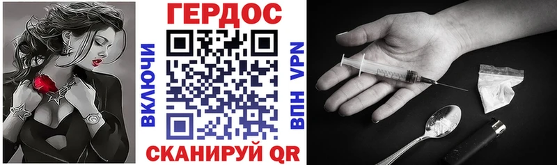 Героин VHQ  наркотики  Майский 