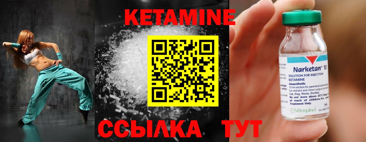 КЕТАМИН ketamine Майский
