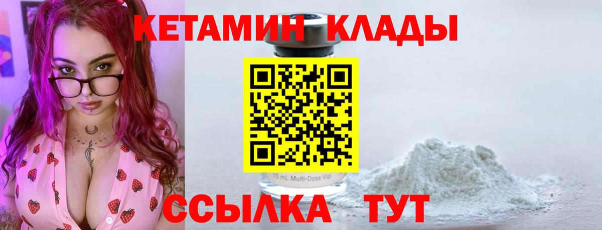 blacksprut как зайти  КЕТАМИН ketamine  Вход с VPN  Майский 