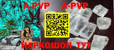 ALPHA-PVP Ипатово