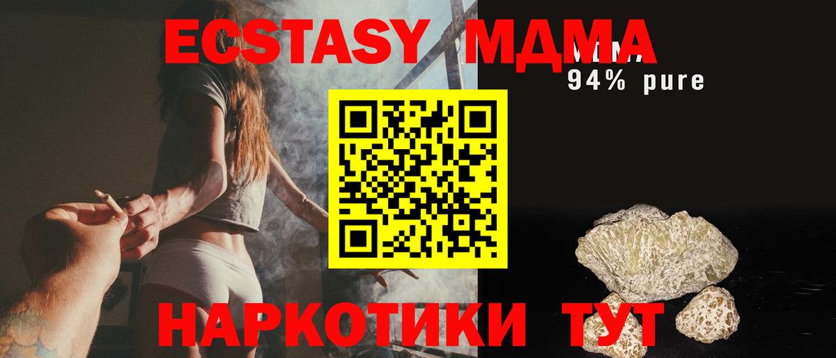 КЕТАМИН  КОКАИН  Вход с VPN  Майский  МЕФ   ЭКСТАЗИ  Каннабис 