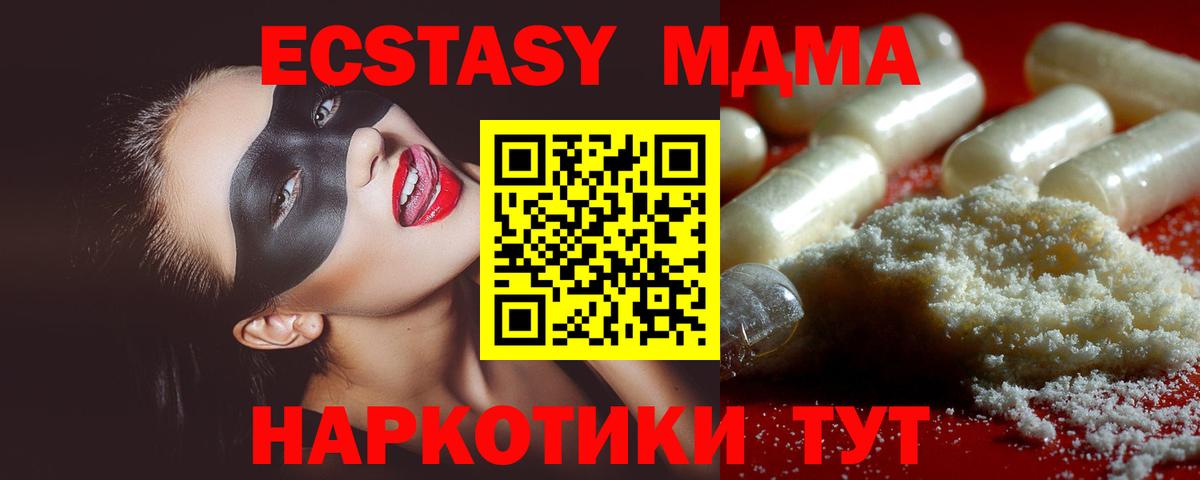 МДМА молли  Вход с VPN  Майский 