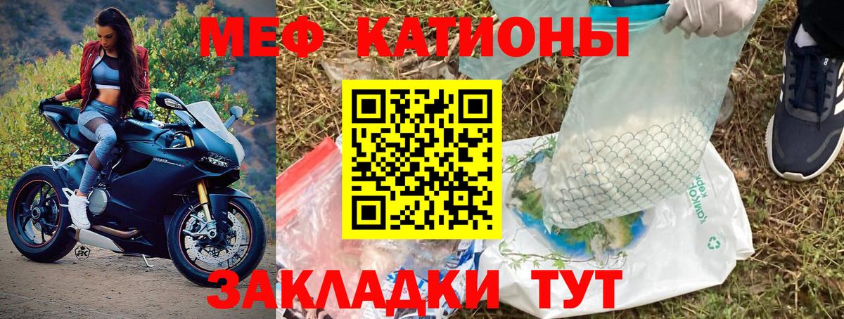 Мефедрон мука Майский