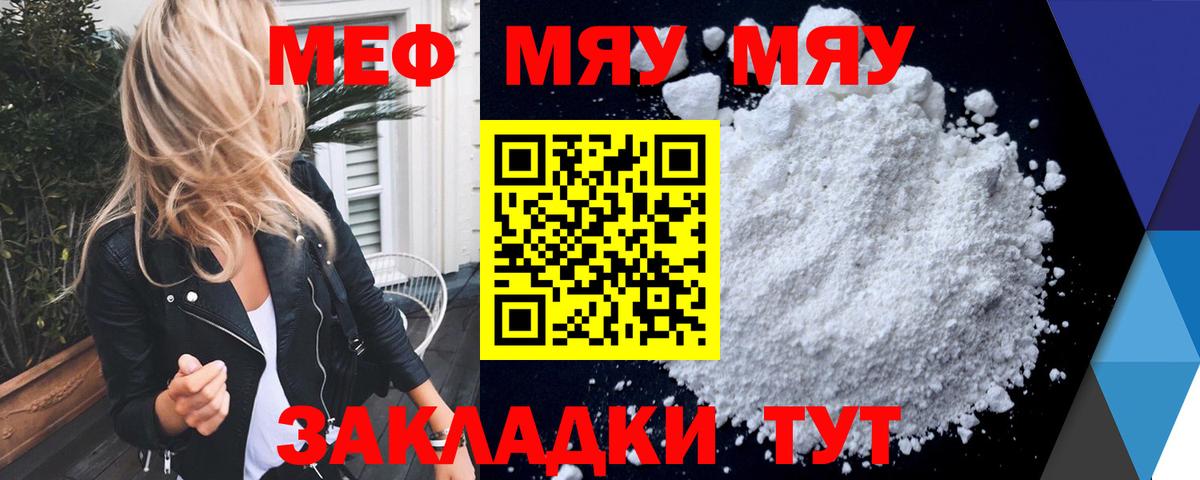 Майский  Меф  МЕФ mephedrone  Мефедрон  Мефедрон VHQ  Вход с VPN 