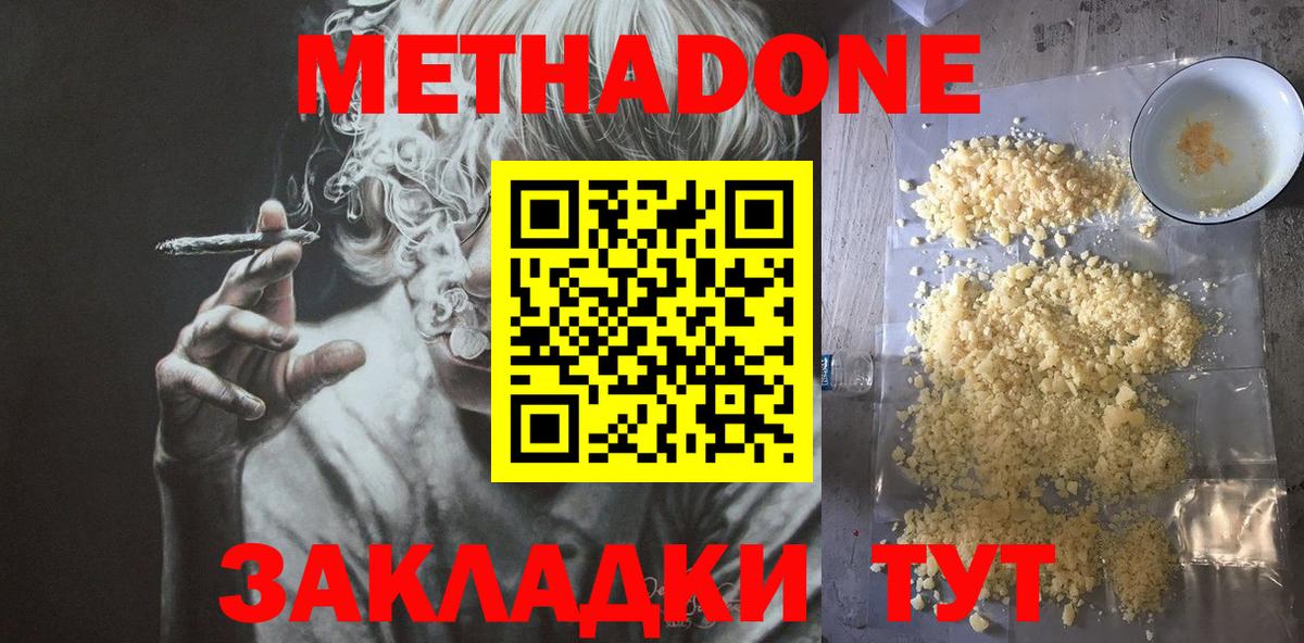 Майский  МЕТАДОН мёд  Вход с VPN  МЕТАДОН methadone 