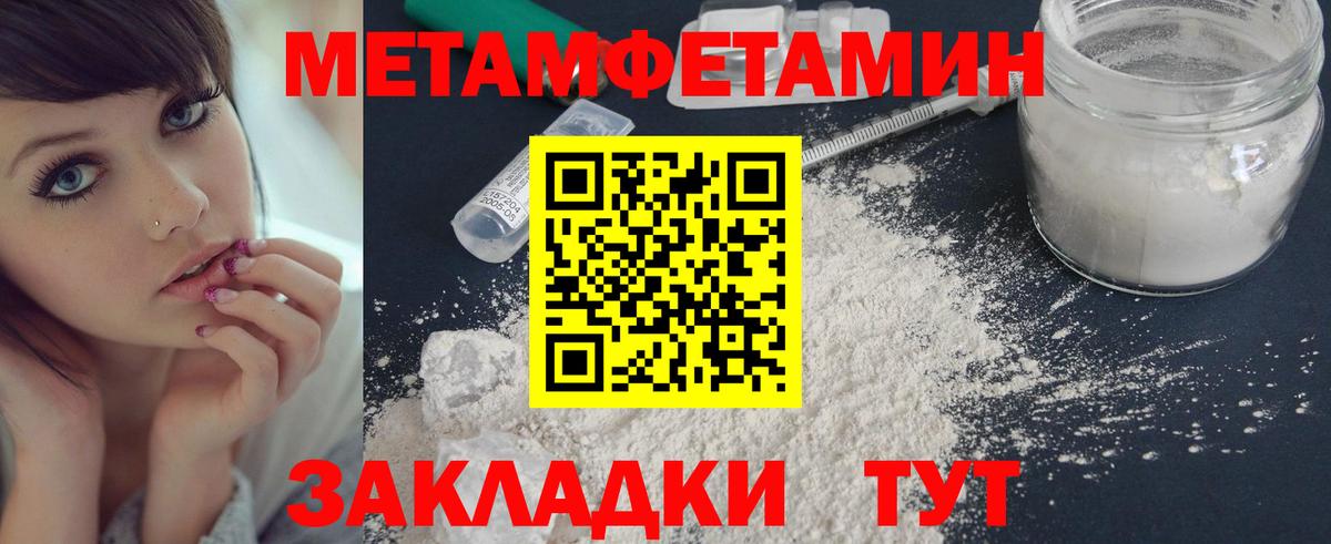 Метамфетамин мет  Метамфетамин мет  Вход с VPN  Майский 