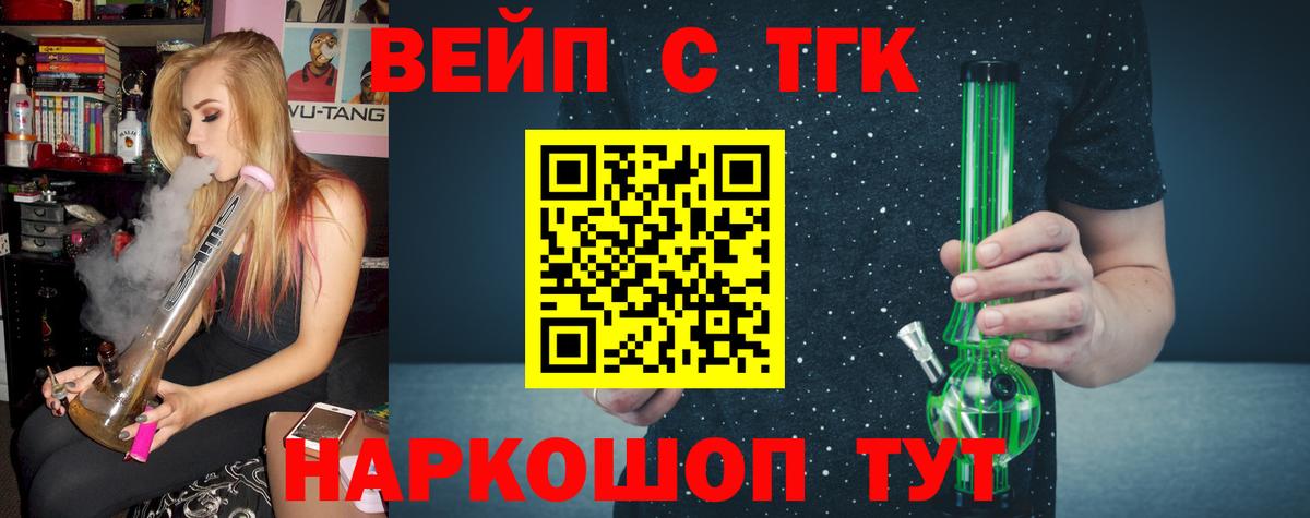Дистиллят ТГК жижа  ТГК вейп с тгк  Вход с VPN  Майский 